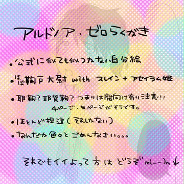 鞠戸大尉+αらくがき