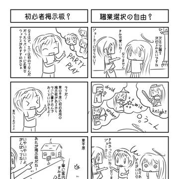 それゆけひよこ軍団２