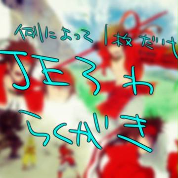 JE3話の落書き