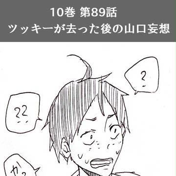【HQ!!】じわる山口【落書】