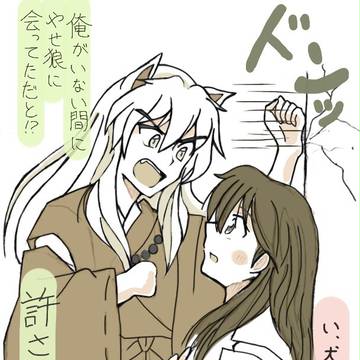 犬の嫉妬