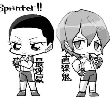 【腐】新泉
