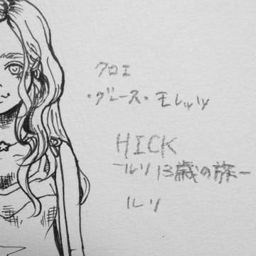 気になるあの子3途中