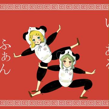 いーあるふぁんくらぶ