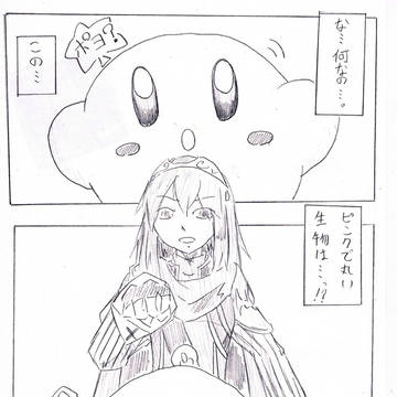 ルキナとカービィ