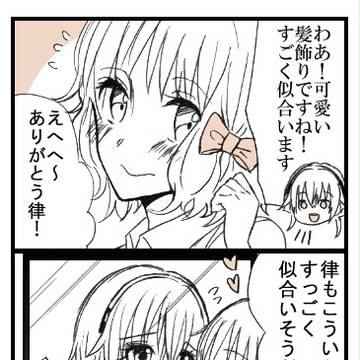 【寺律】ツンデレ【暗殺教室】