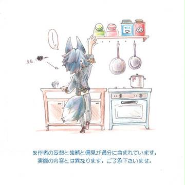 とある銃士の落描帳、５頁目