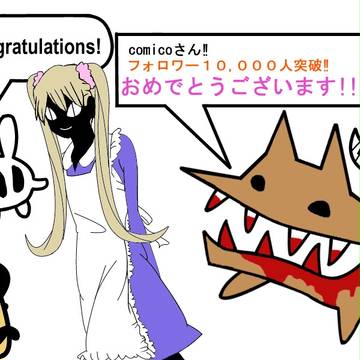 メゾンドワカ