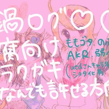 ＼お鍋グツグツ⑤／
