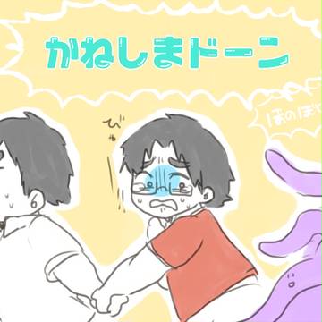 ほもどんかねしま