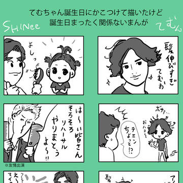 てむぃんTAN