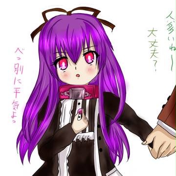 迷子になるから手つなごうか
