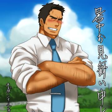 夏の脳筋先生