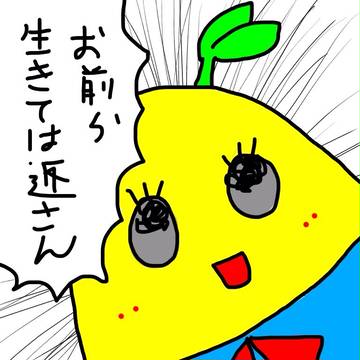 ふなっしーいいいいいいいいいいい