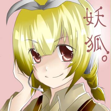 ヲリ♀
