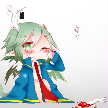 「痛い…」