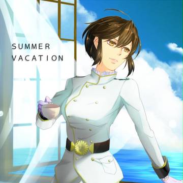 夏休みだよ！