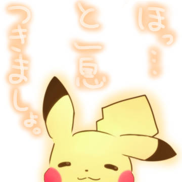 ねー