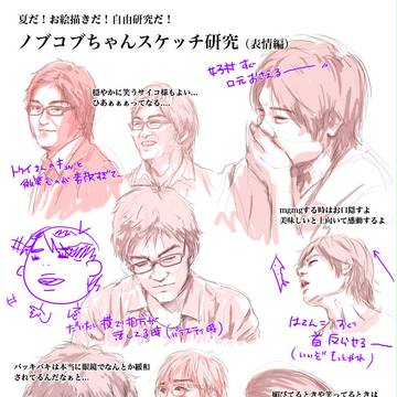 ツラを自由研究してみた