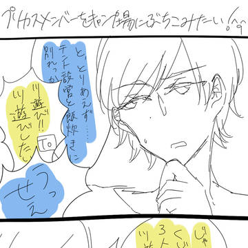 CAMP!!CAMP!!CAMP!!