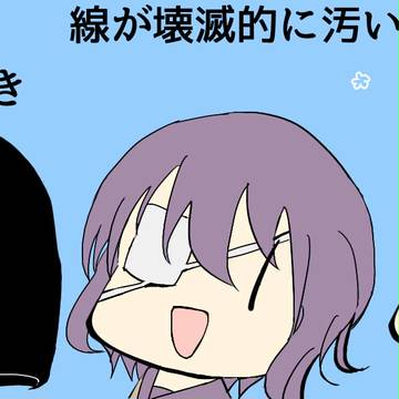 【絵師I*b化】ネタが思いつき【交流漫画】