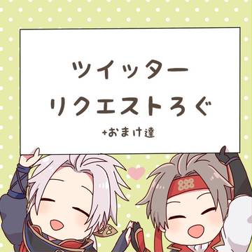 戦むそログ詰め　その③