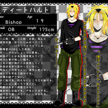 【PMKS2】ディートハルト【黒/ビショップ】