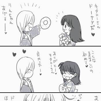ヘタレ4コマ
