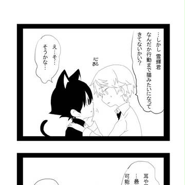 ねこみみしっぽ4