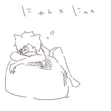 にゃん×にゃん