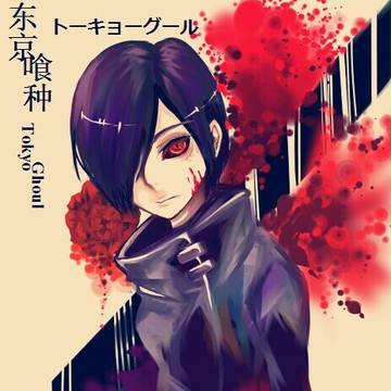 トーキョーグール（雾岛董香）
