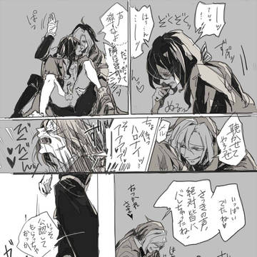 【R-18腐】ハロメルinSHK城