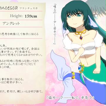 【MACP】フランチェスカ【人魚】