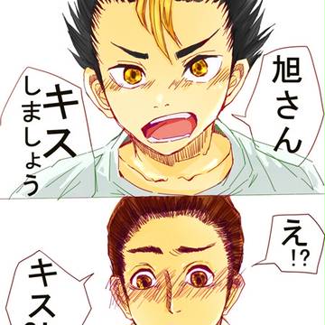 キスしましょう
