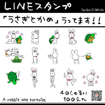 ＬＩＮＥスタンプ告知ＰＯＰ