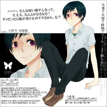【君薬】小野寺 由陽霧【被験者】