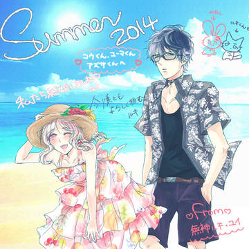 ルキユイＳＵＭＭＥＲ！