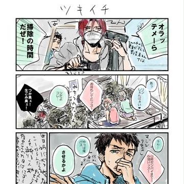 鮫柄の汚部屋