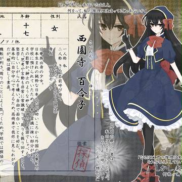 【ピク探3】西園寺 百合子【探偵】