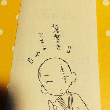 魔法科落書き
