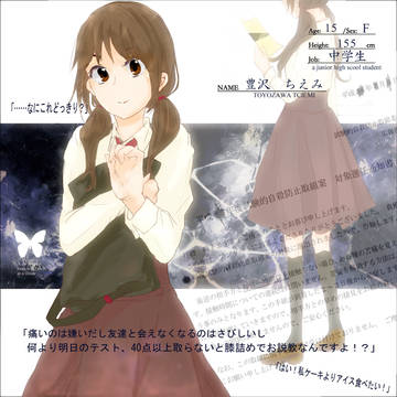 【君薬】豊沢　ちえみ【被験者】