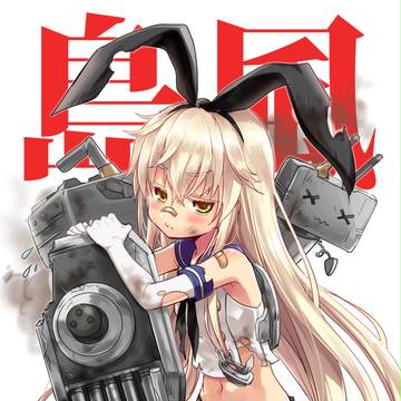 島風:AFTER BATTLE!