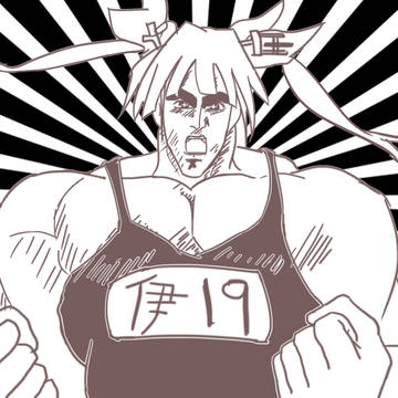 艦隊これくしょん～ 艦これ～伊 19 !!!!