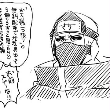 ツイログとか※腐向け有り