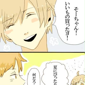 アホになれ！　1