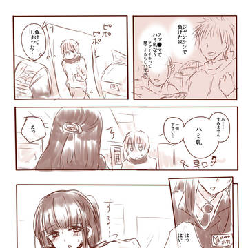 ファミ乳とL乳※背後注意