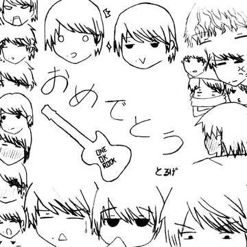 To Toru (2013)