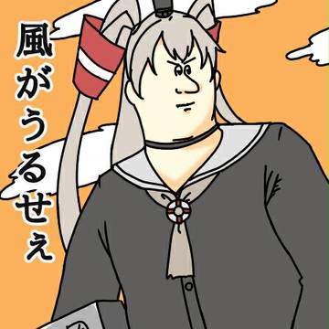 風が騒がし・・・うるせぇ!
