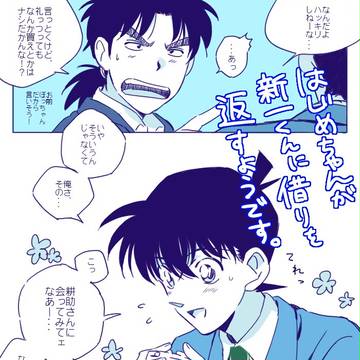 新一くんとはじめちゃん【らくがき】