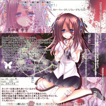 【君薬】多田羅 雫葉【被験者】